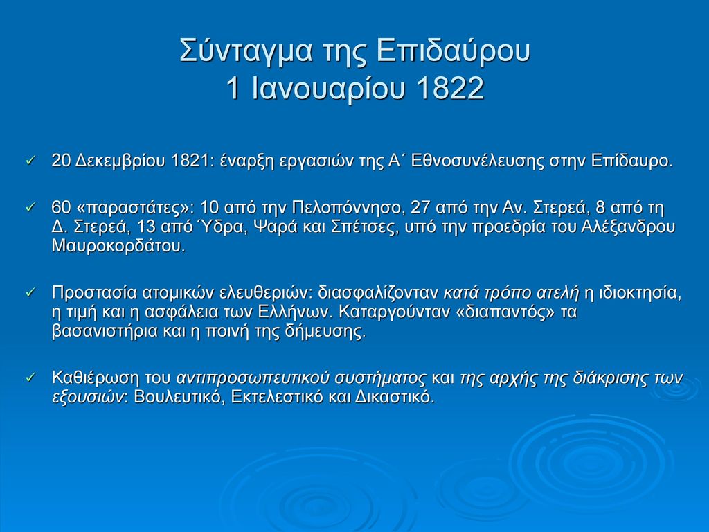 Ιστορικό Και Σημασία Των Αποφάσεων Της Συνόδου Του Πατριαρχείου Ιεροσολύμων Ιστορικό Και Σημασία Των Αποφάσεων Της Συνόδου Του Πατριαρχείου Ιεροσολύμων
