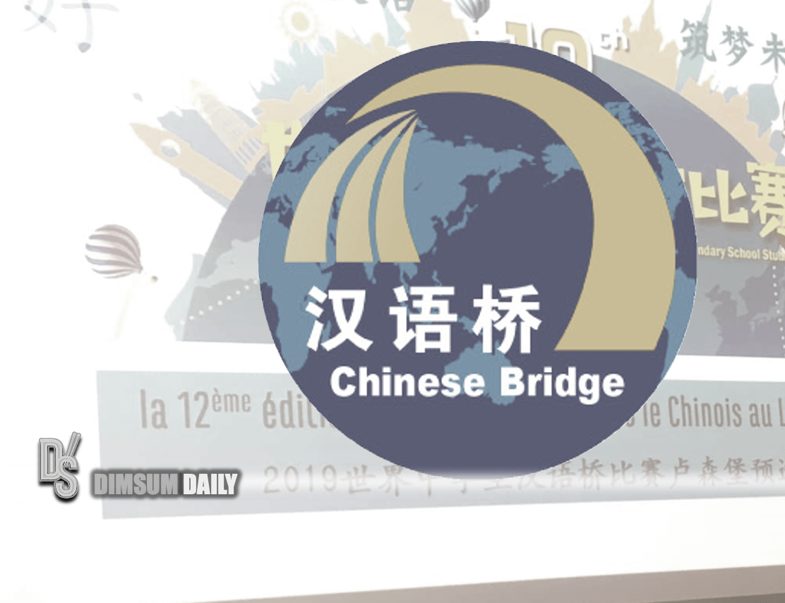 Jordan: 24th Chinese Bridge Competition Concludes In Amman Jordan: 24th Chinese Bridge Competition Concludes In Amman