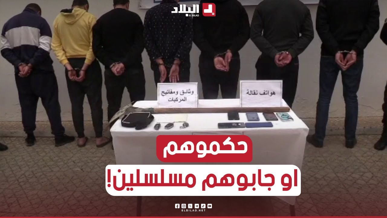 جريمة مروعة في فرنسا: تفاصيل جديدة حول قتل أفراد عائلة ودفنهم في المنزل جريمة مروعة في فرنسا: تفاصيل جديدة حول قتل أفراد عائلة ودفنهم في المنزل