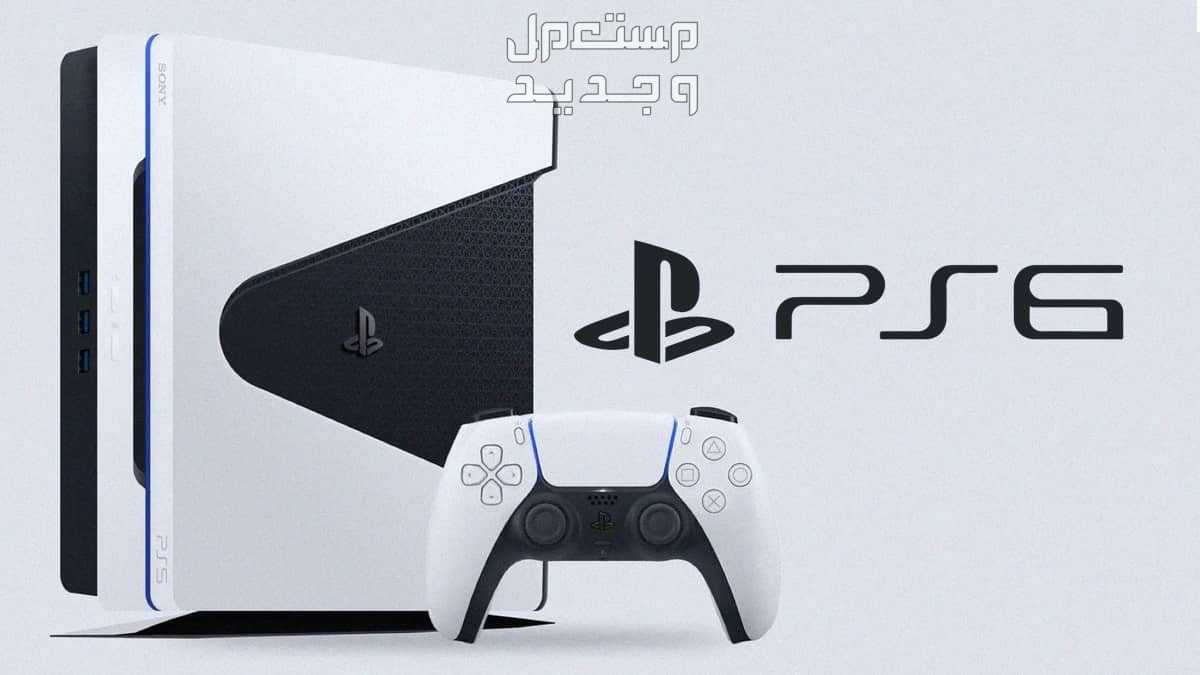 جو 24: دليل شامل حول بلاي ستيشن 6 جو 24: دليل شامل حول بلاي ستيشن 6