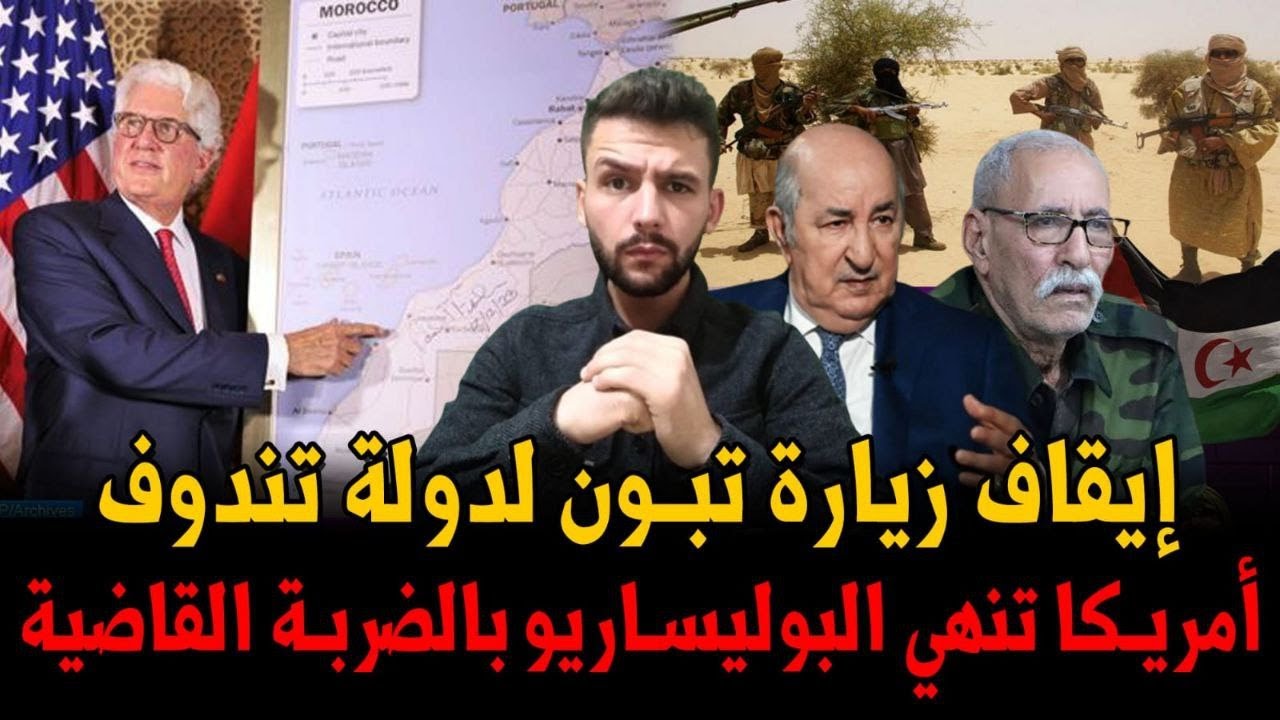 خرقة البوليساريو: إيقاف طيار أجنبي مفاجئ خرقة البوليساريو: إيقاف طيار أجنبي مفاجئ
