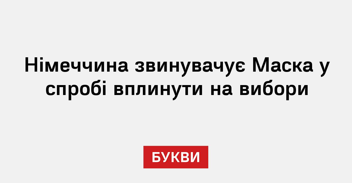 Кінг Звинувачує Маска Та Трампа В Зраді: Підтримка Путіна Кінг Звинувачує Маска Та Трампа В Зраді: Підтримка Путіна