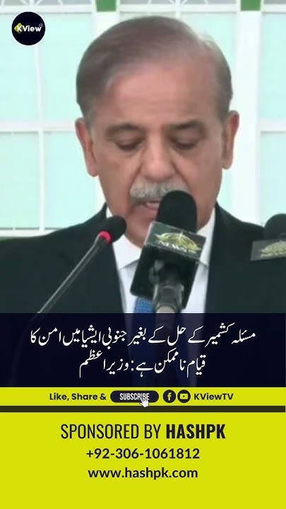 کشمیریوں کا مسئلہ: جنوبی ایشیائی امن کے لیے ایک سنگین چیلنج کشمیریوں کا مسئلہ: جنوبی ایشیائی امن کے لیے ایک سنگین چیلنج