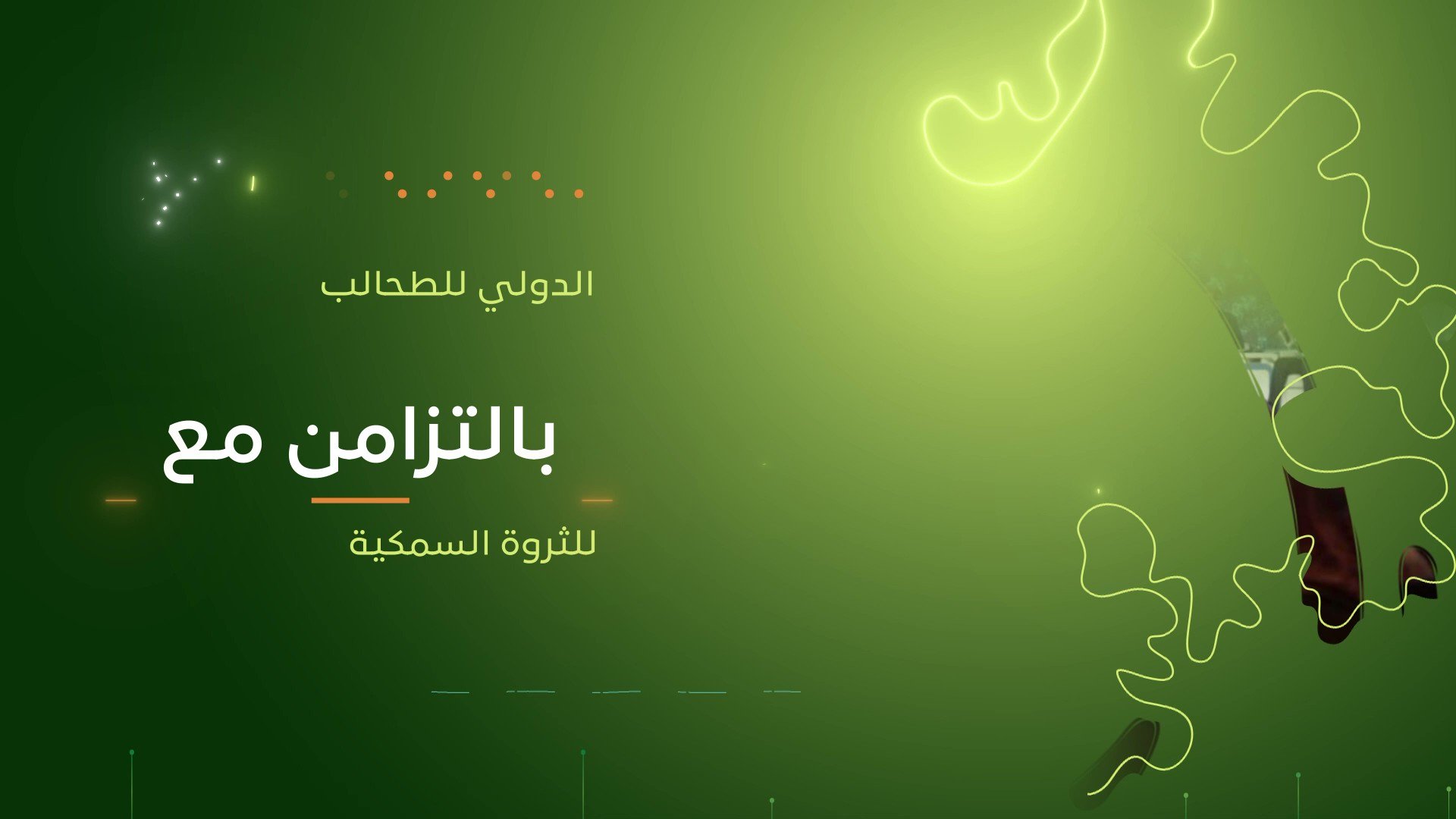 كيف تُساهم سبايك لي في نمو صناعة السينما السعودية؟ كيف تُساهم سبايك لي في نمو صناعة السينما السعودية؟