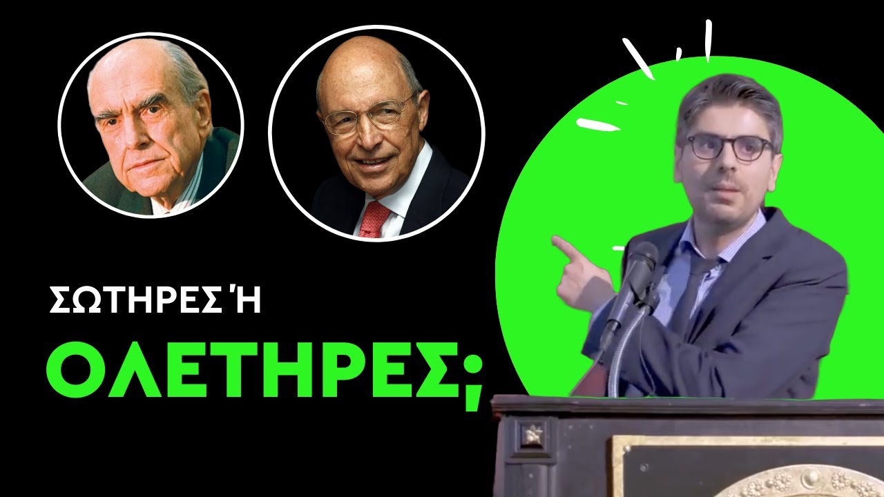 Κυπριακό: Η Στρατηγική Του Κατευνασμού Και Οι Επιπτώσεις Της Κυπριακό: Η Στρατηγική Του Κατευνασμού Και Οι Επιπτώσεις Της