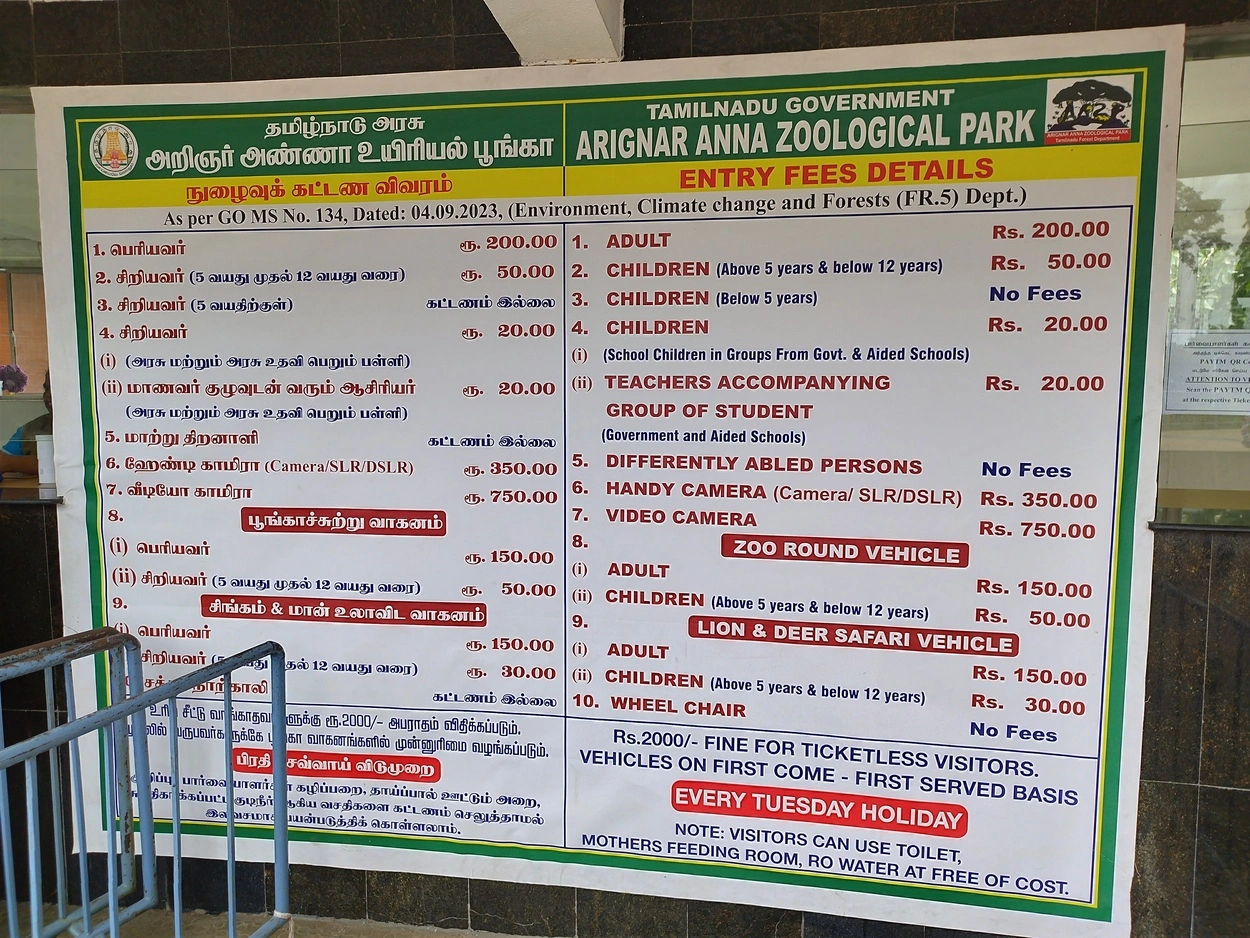 Lahore Zoo Ticket Price Hike: Clarification From Marriyum Aurangzeb Lahore Zoo Ticket Price Hike: Clarification From Marriyum Aurangzeb