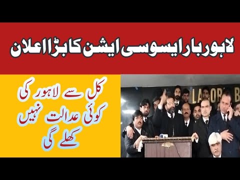 لاہور کی احتساب عدالتیں ختم: وفاقی حکومت کا اہم قدم لاہور کی احتساب عدالتیں ختم: وفاقی حکومت کا اہم قدم