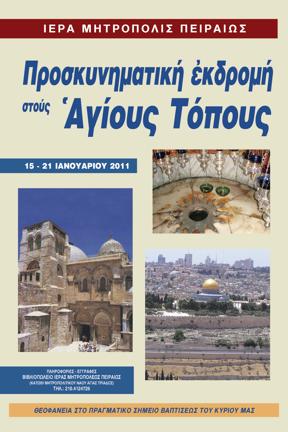 Λάζαρος Στα Ιεροσόλυμα: Η Ιστορία Πίσω Από Την Αναστάσεως Λάζαρος Στα Ιεροσόλυμα: Η Ιστορία Πίσω Από Την Αναστάσεως