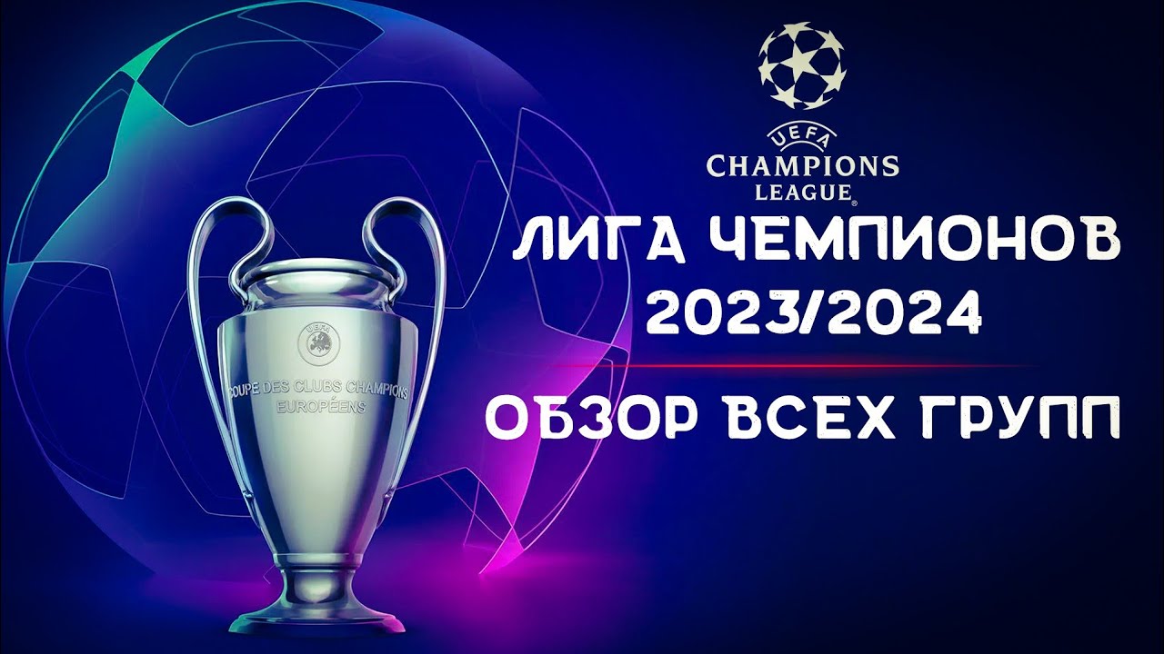 Лига Чемпионов 2024/2025: Предварительный Обзор Полуфиналов (Арсенал-ПСЖ, Барселона-Интер) Лига Чемпионов 2024/2025: Предварительный Обзор Полуфиналов (Арсенал-ПСЖ, Барселона-Интер)