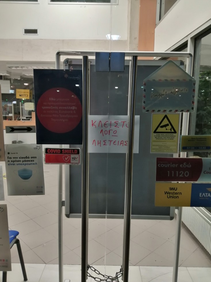 Ληστεία Σε Ζαχαροπλαστείο Νέας Σμύρνης: Βίντεο-ντοκουμέντο Ληστεία Σε Ζαχαροπλαστείο Νέας Σμύρνης: Βίντεο-ντοκουμέντο