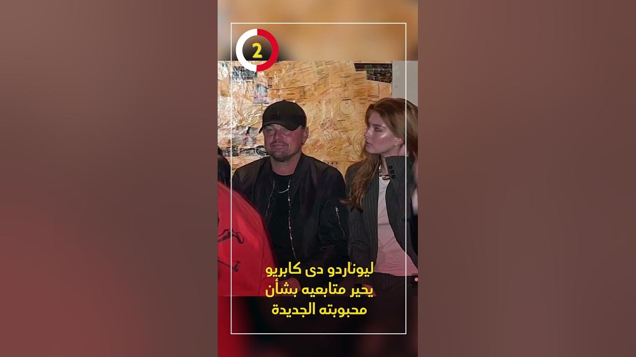 ليوناردو دي كابريو يُخالف قاعدة ليوناردو دي كابريو يُخالف قاعدة
