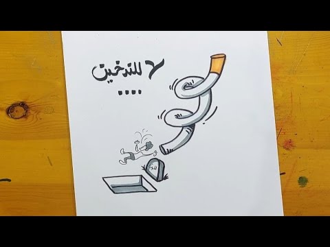 مدخنو كرة القدم: كيف أثّر التدخين على مسيرتهم الكروية؟ مدخنو كرة القدم: كيف أثّر التدخين على مسيرتهم الكروية؟