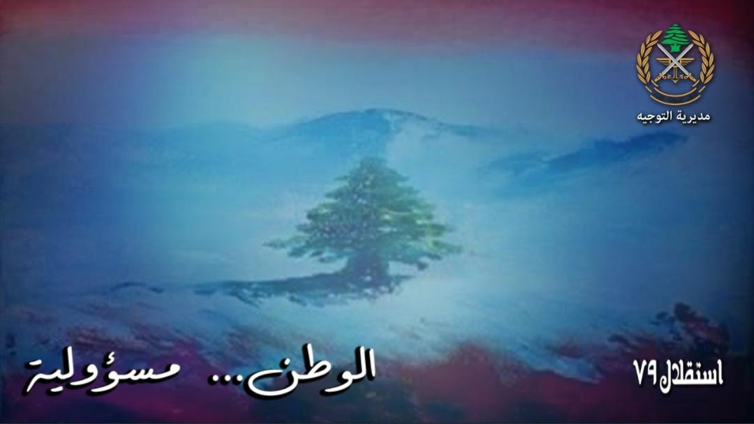 معنى لو أَنْصفَ القَوْمُ في ذكرى استقلال الوطن معنى لو أَنْصفَ القَوْمُ في ذكرى استقلال الوطن
