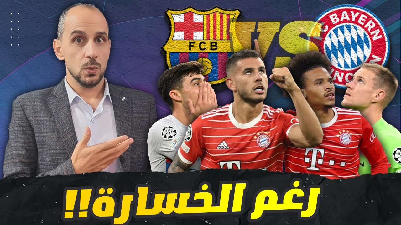 معركة كبرى: بايرن ميونخ ضد برشلونة على صفقة مثيرة معركة كبرى: بايرن ميونخ ضد برشلونة على صفقة مثيرة