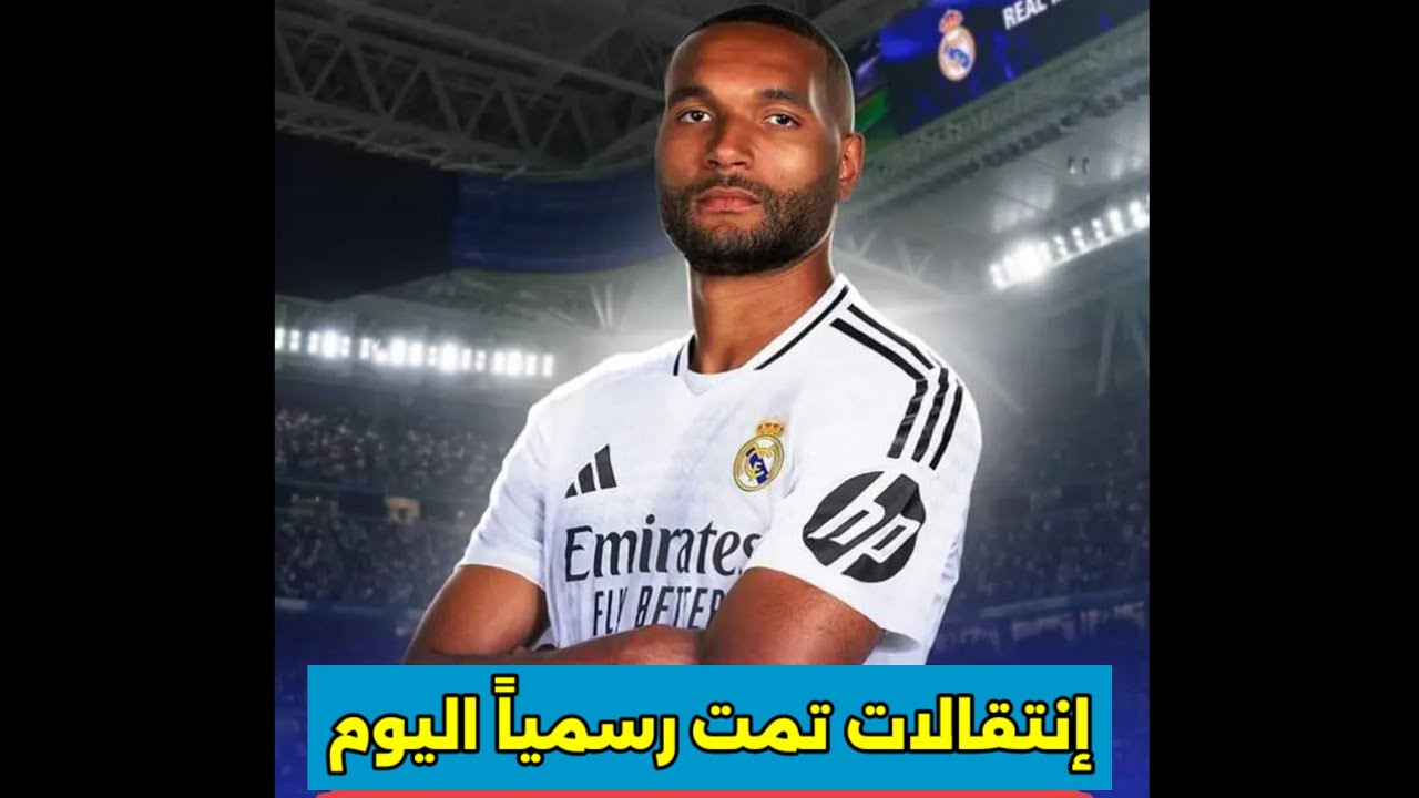 مفاجأة: انتقال مدافع ليفركوزن إلى نادٍ جديد مفاجأة: انتقال مدافع ليفركوزن إلى نادٍ جديد