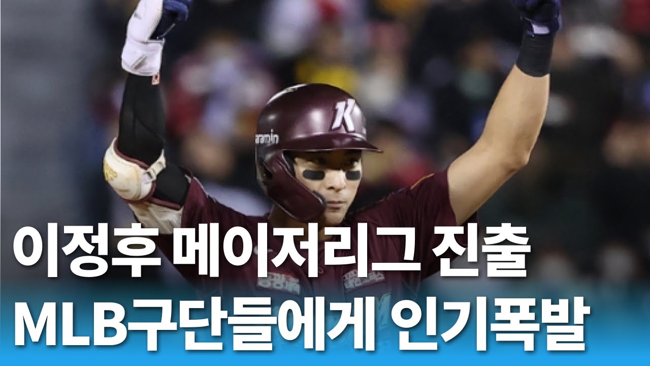 이정후, MLB 2루타 1위 등극! 벌써 6번째 경이적인 기록 이정후, MLB 2루타 1위 등극! 벌써 6번째 경이적인 기록