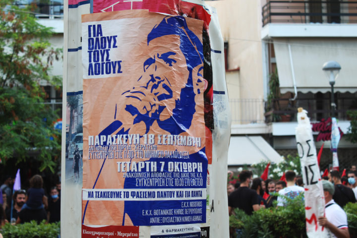 Μνήμη Παύλου Πυρινό: Παρουσία Του Βεροίας Παντελεήμονος Μνήμη Παύλου Πυρινό: Παρουσία Του Βεροίας Παντελεήμονος