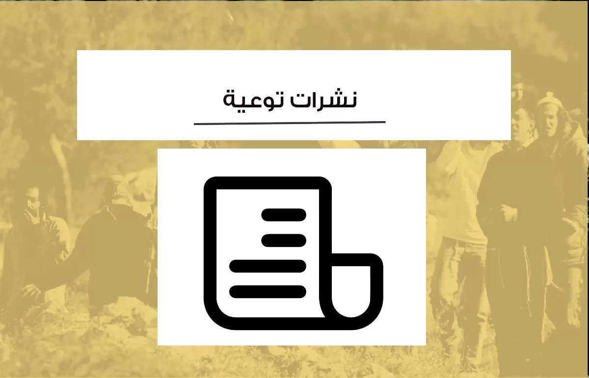 مقاومة الجدار والاستيطان: تحويل 13 حيًّا استعماريًا إلى مستعمرات مقاومة الجدار والاستيطان: تحويل 13 حيًّا استعماريًا إلى مستعمرات