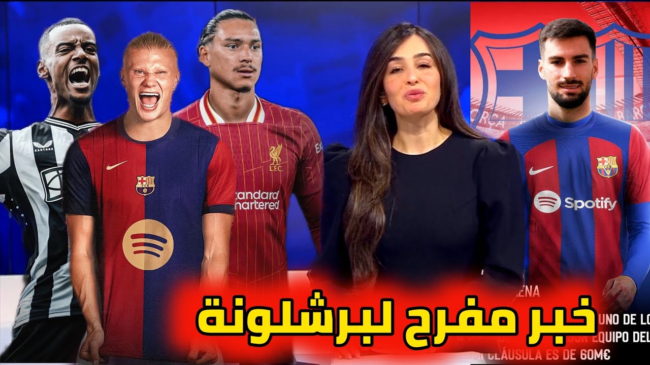 مستقبل جوناثان تاه مع برشلونة: القرار المفاجئ مستقبل جوناثان تاه مع برشلونة: القرار المفاجئ