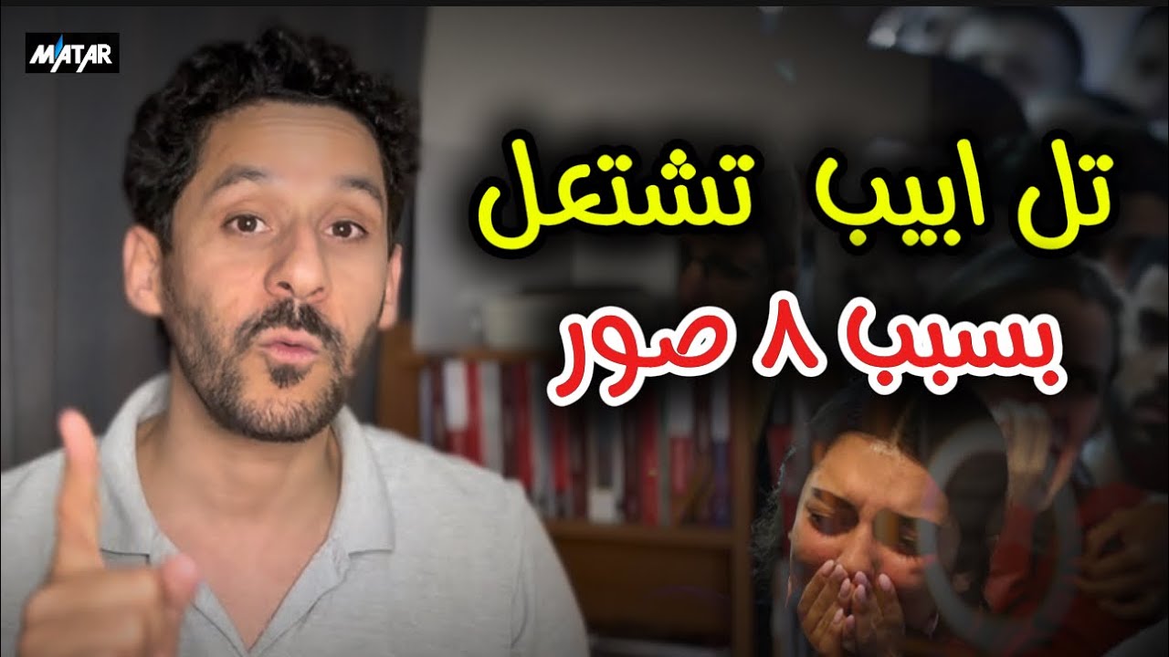 مظاهرات تل أبيب: مطالب متواصلة بإطلاق سراح الأسرى