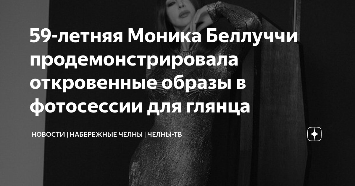 Наоми Кэмпбелл: Откровенные Образы В Новой Фотосессии Для Глянца Наоми Кэмпбелл: Откровенные Образы В Новой Фотосессии Для Глянца