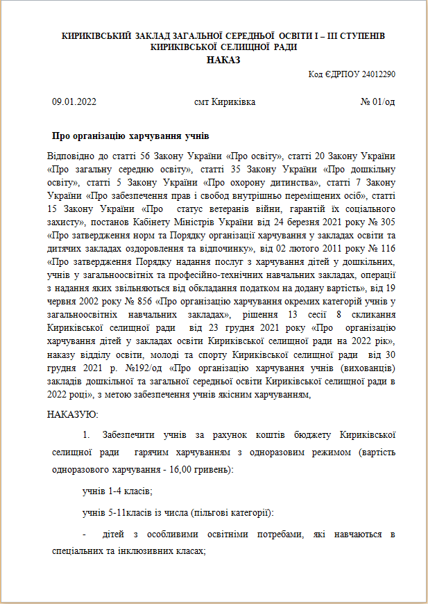 Найуспішніші Фінансові Компанії України У 2024: Аналіз Доходів Найуспішніші Фінансові Компанії України У 2024: Аналіз Доходів