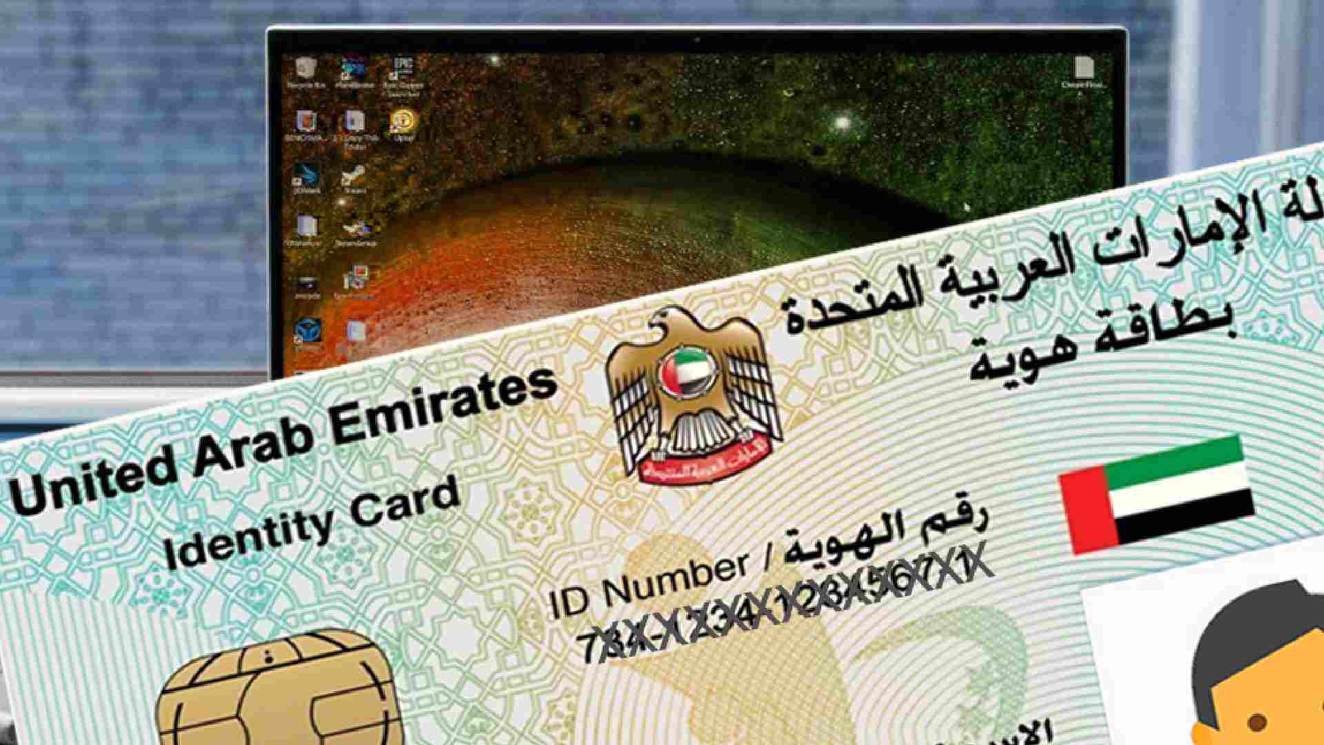 Newborn Emirates ID Card: Updated Fees In The UAE For March 2025 Newborn Emirates ID Card: Updated Fees In The UAE For March 2025