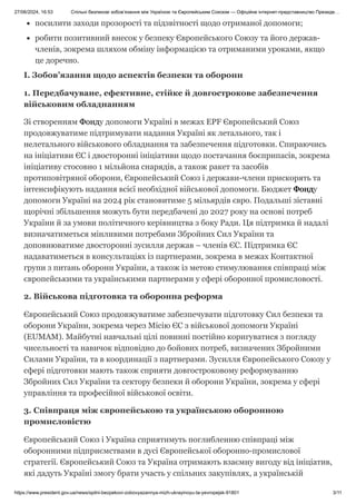Німеччина Та Україна: Військова Співпраця Та Майбутні Перспективи Німеччина Та Україна: Військова Співпраця Та Майбутні Перспективи