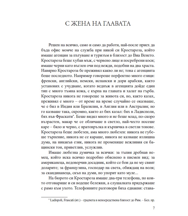Нова Книга Со Традиционални Ромски Бајки Нова Книга Со Традиционални Ромски Бајки
