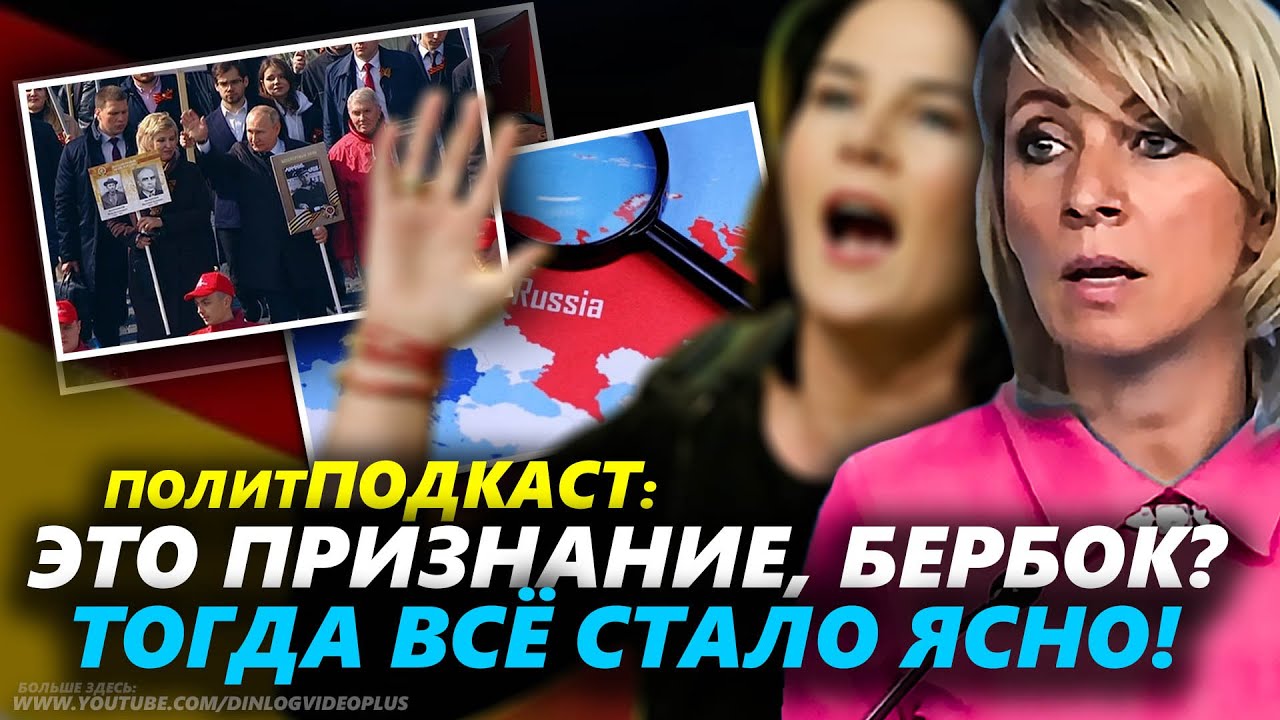 О Макронах: Ответ Захаровой На Последние События О Макронах: Ответ Захаровой На Последние События