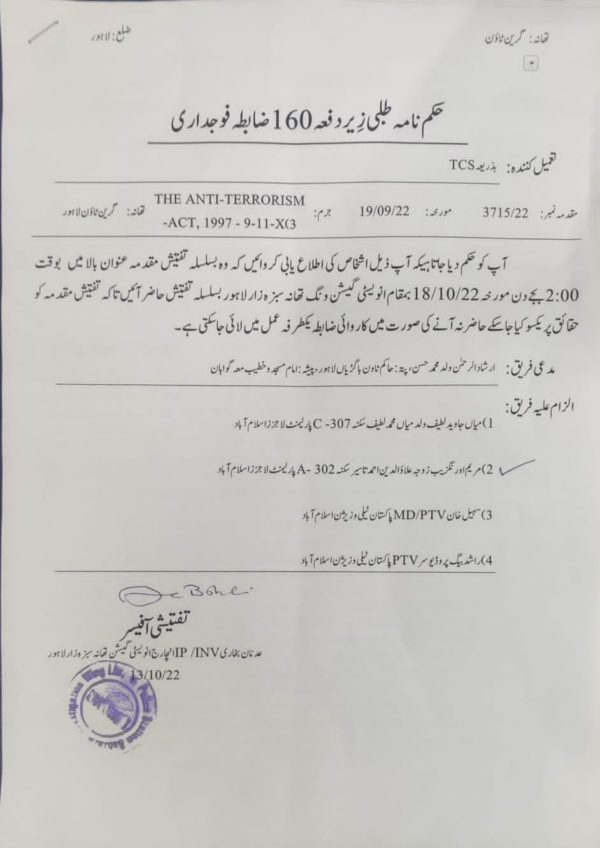 Official Statement: Marriyum Aurangzeb Addresses Lahore Zoo Ticket Price Controversy Official Statement: Marriyum Aurangzeb Addresses Lahore Zoo Ticket Price Controversy