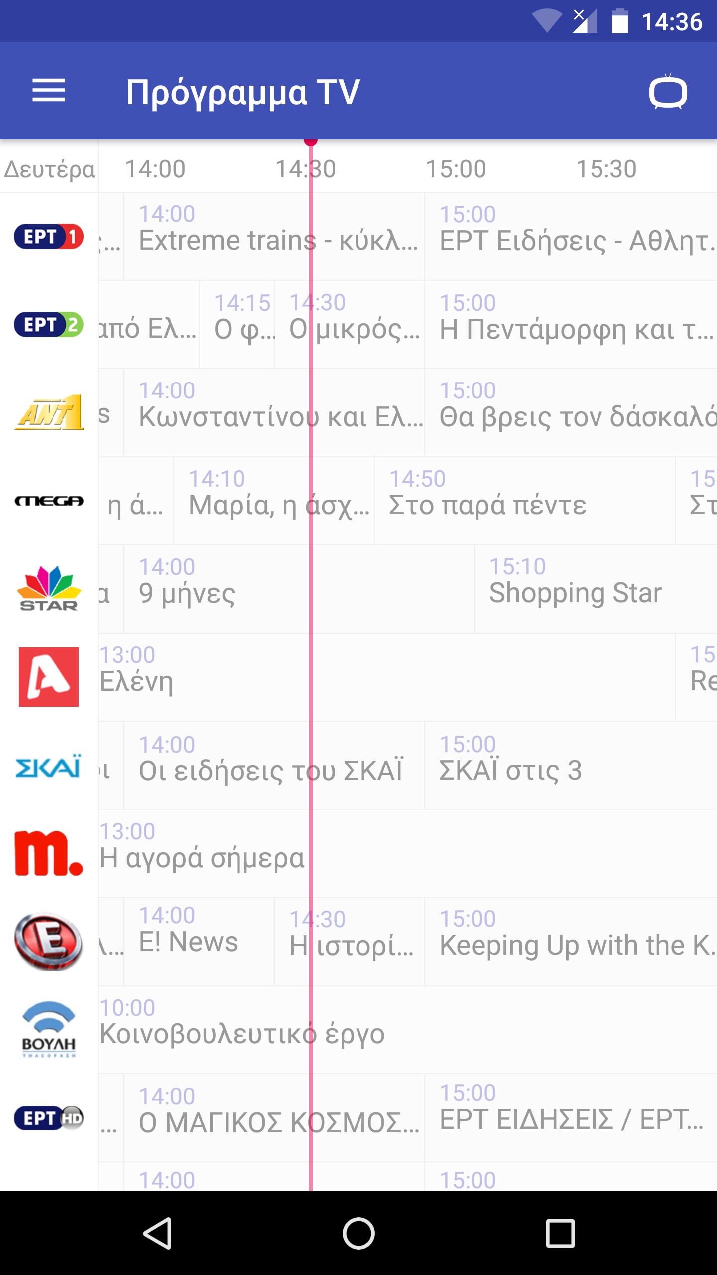 Ολοκληρωμένος Οδηγός Προγράμματος Τηλεόρασης Για Το Σάββατο 15/3 Ολοκληρωμένος Οδηγός Προγράμματος Τηλεόρασης Για Το Σάββατο 15/3