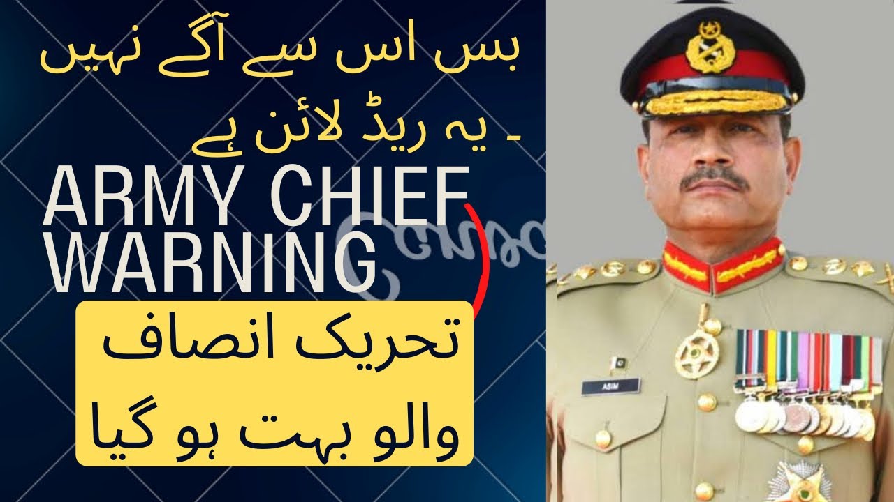 پاکستانی آرمی چیف کا کشمیر پر حتمی بیان