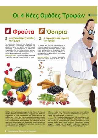 Πάτρα: Οδηγός Εφημεριών Ιατρών Για Το Σαββατοκύριακο Πάτρα: Οδηγός Εφημεριών Ιατρών Για Το Σαββατοκύριακο