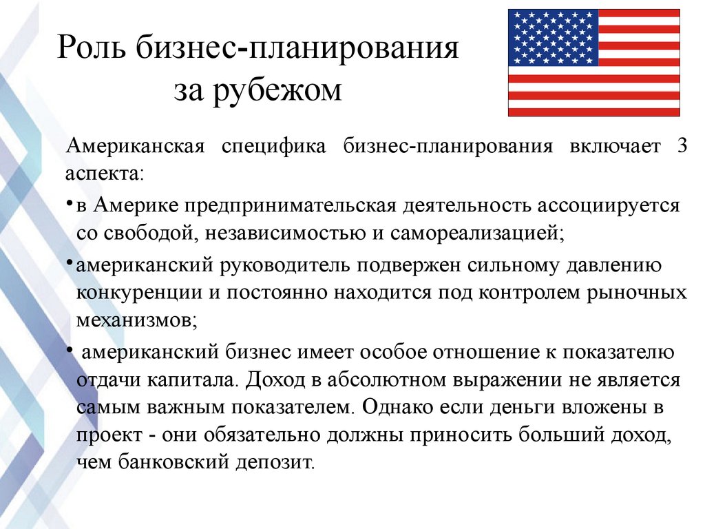 Планирование Бизнеса В Условиях Высокой Конкуренции Индустриальных Парков Планирование Бизнеса В Условиях Высокой Конкуренции Индустриальных Парков