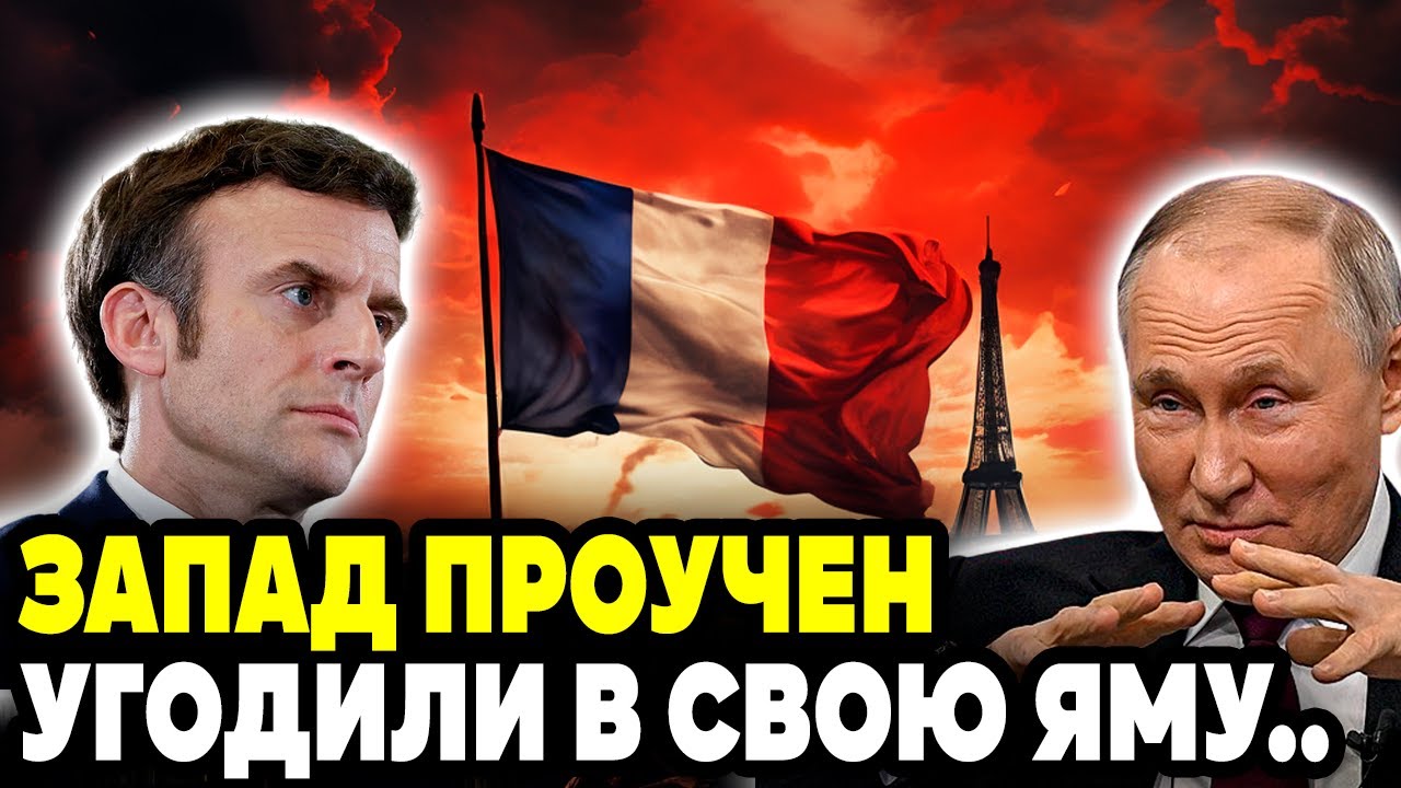 Планы Макрона: Вынесение Реформ На Референдум Во Франции Планы Макрона: Вынесение Реформ На Референдум Во Франции