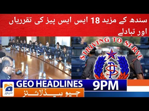 پنجاب: 8 ایس پیز اور 21 ڈی ایس پیز کے تقرر و تبادلے کا نوٹیفکیشن جاری پنجاب: 8 ایس پیز اور 21 ڈی ایس پیز کے تقرر و تبادلے کا نوٹیفکیشن جاری
