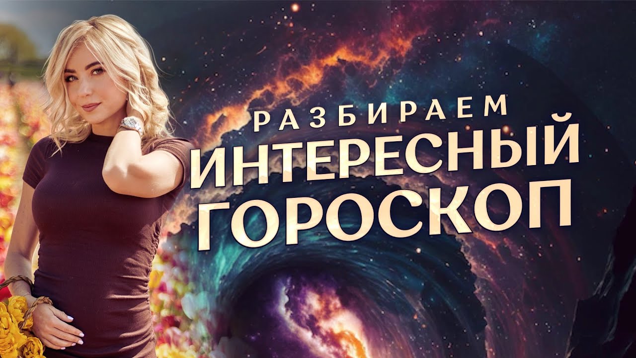 Подробные Гороскопы И Предсказания На Год Подробные Гороскопы И Предсказания На Год