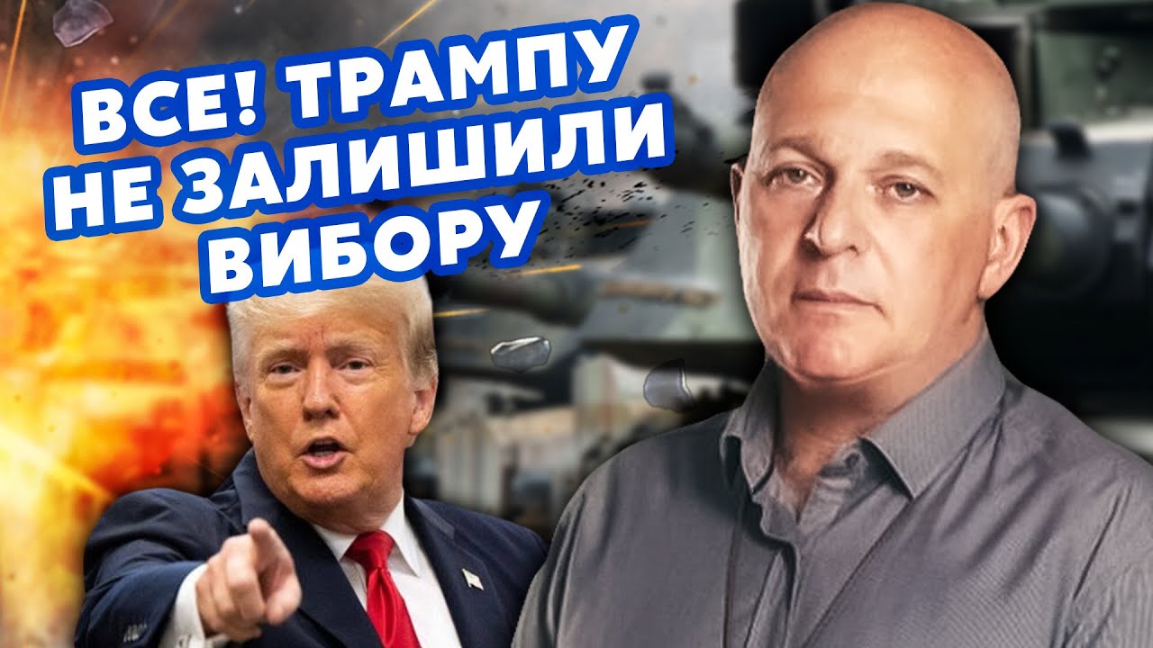 Політична Інтрига: Путін Та Трамп – Гра З Вогнем Політична Інтрига: Путін Та Трамп – Гра З Вогнем