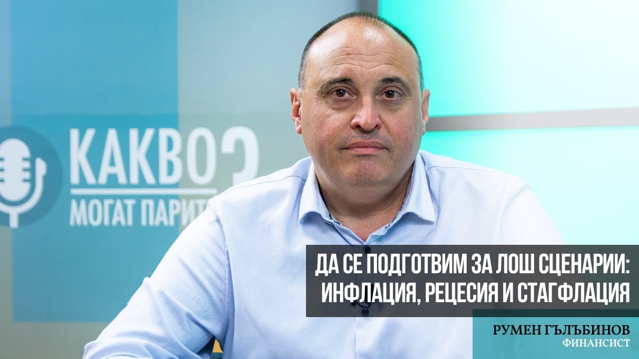 Предупреждение От Лагард: Инфлация И Рецесия В Европа – Онлайн Вестник Струма Предупреждение От Лагард: Инфлация И Рецесия В Европа – Онлайн Вестник Струма