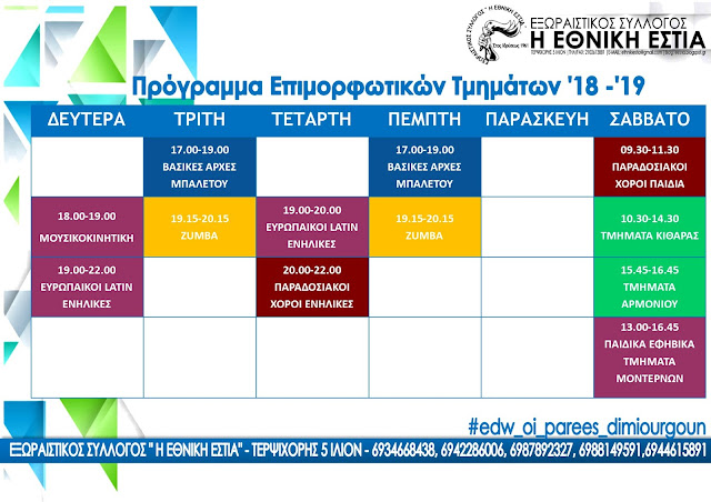 Πρόγραμμα Μεταδόσεων Μ. Σαββάτου 19/4 Πρόγραμμα Μεταδόσεων Μ. Σαββάτου 19/4