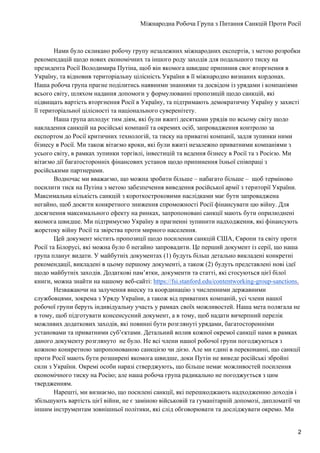 Путін Проти Трампа: Аналіз Можливих Наслідків Обману Путін Проти Трампа: Аналіз Можливих Наслідків Обману