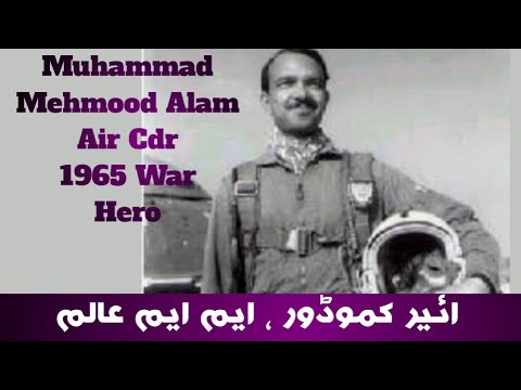 قومی ہیرو ایم ایم عالم کی 12 ویں برسی: آج کی تقریبات قومی ہیرو ایم ایم عالم کی 12 ویں برسی: آج کی تقریبات