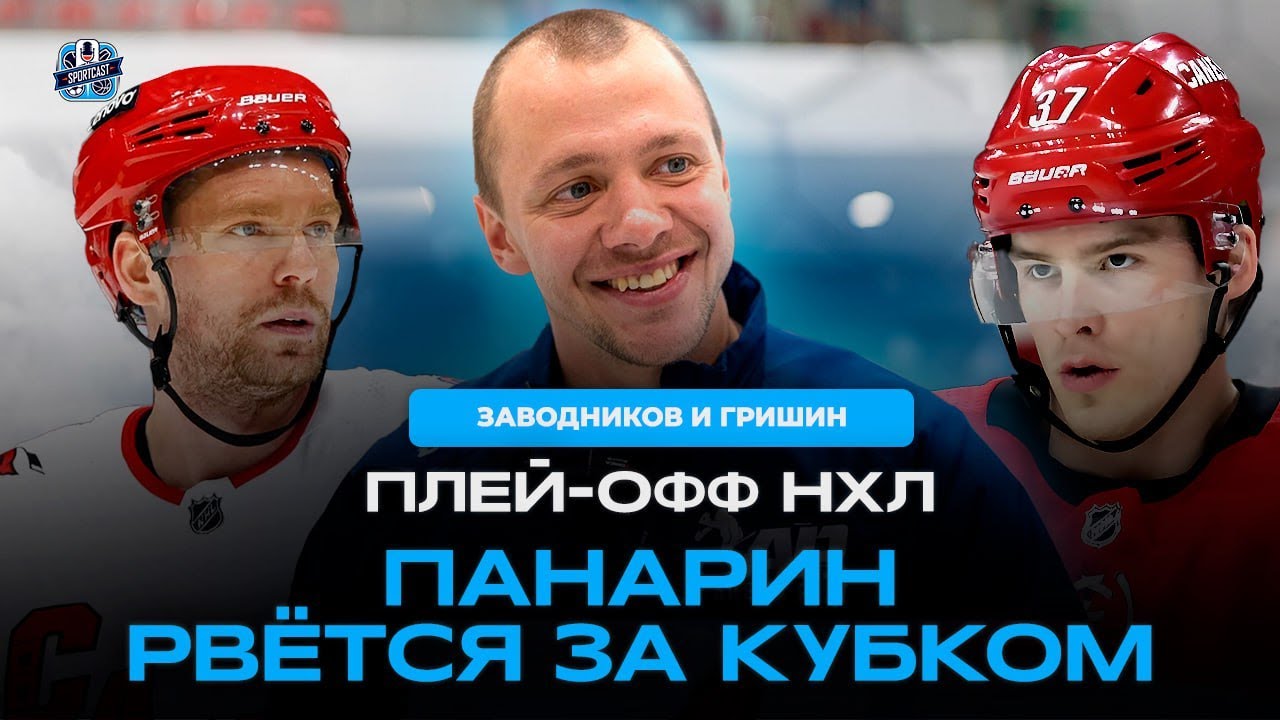 Разгромное Поражение «Вашингтона» От «Каролины» В Плей-офф НХЛ Разгромное Поражение «Вашингтона» От «Каролины» В Плей-офф НХЛ