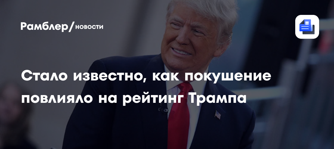 Разные Оценки Рейтинга Зеленского От Джонсона И Трампа Разные Оценки Рейтинга Зеленского От Джонсона И Трампа