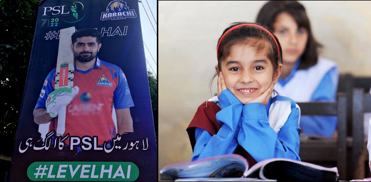Revised School Timings Due To PSL Matches In Lahore Revised School Timings Due To PSL Matches In Lahore