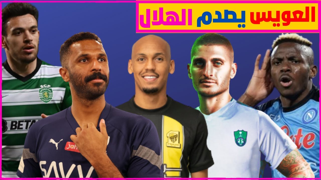 رحلة فيراتي من الأهلي المصري إلى العربي القطري: إنجازاته وأرقامه رحلة فيراتي من الأهلي المصري إلى العربي القطري: إنجازاته وأرقامه