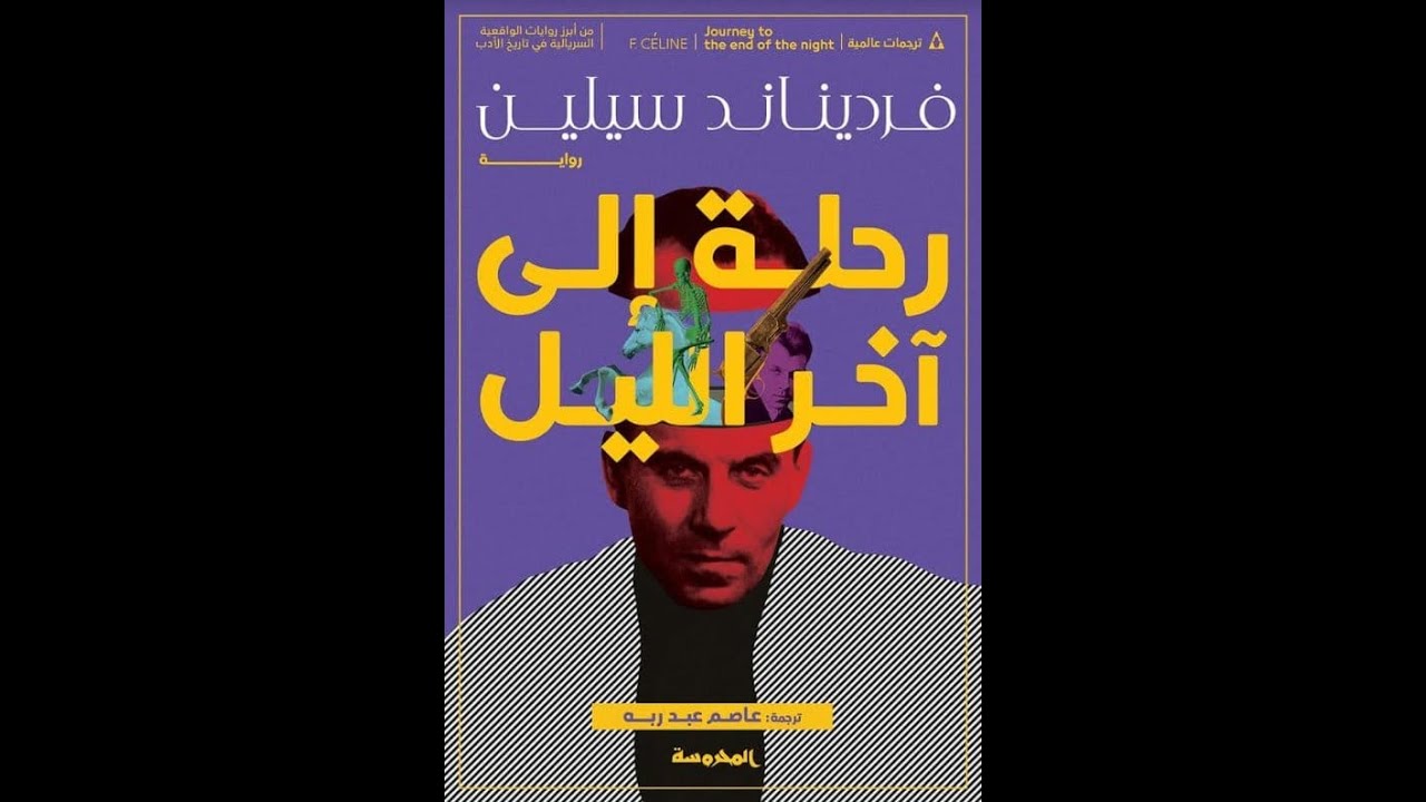رحلة سيلين ديون: من يوروفيجن إلى العالمية رحلة سيلين ديون: من يوروفيجن إلى العالمية