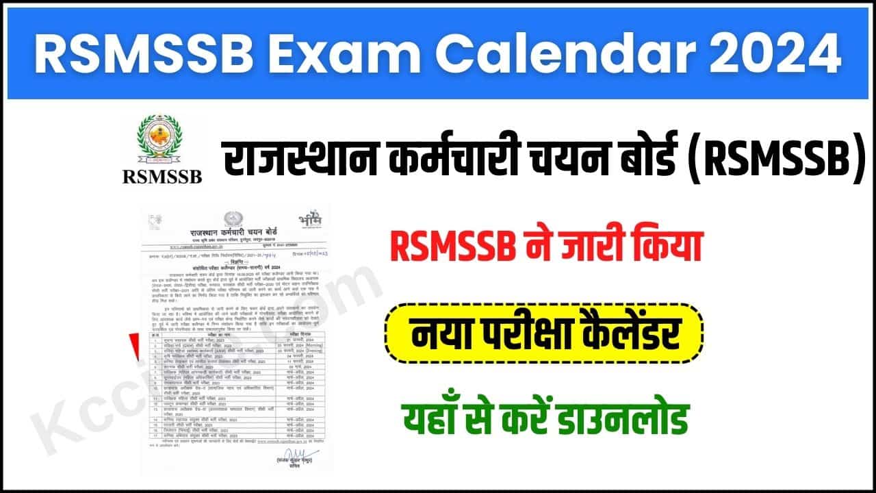 RSMSSB Exam Calendar 2025-26: Key Dates And Upcoming Exams RSMSSB Exam Calendar 2025-26: Key Dates And Upcoming Exams