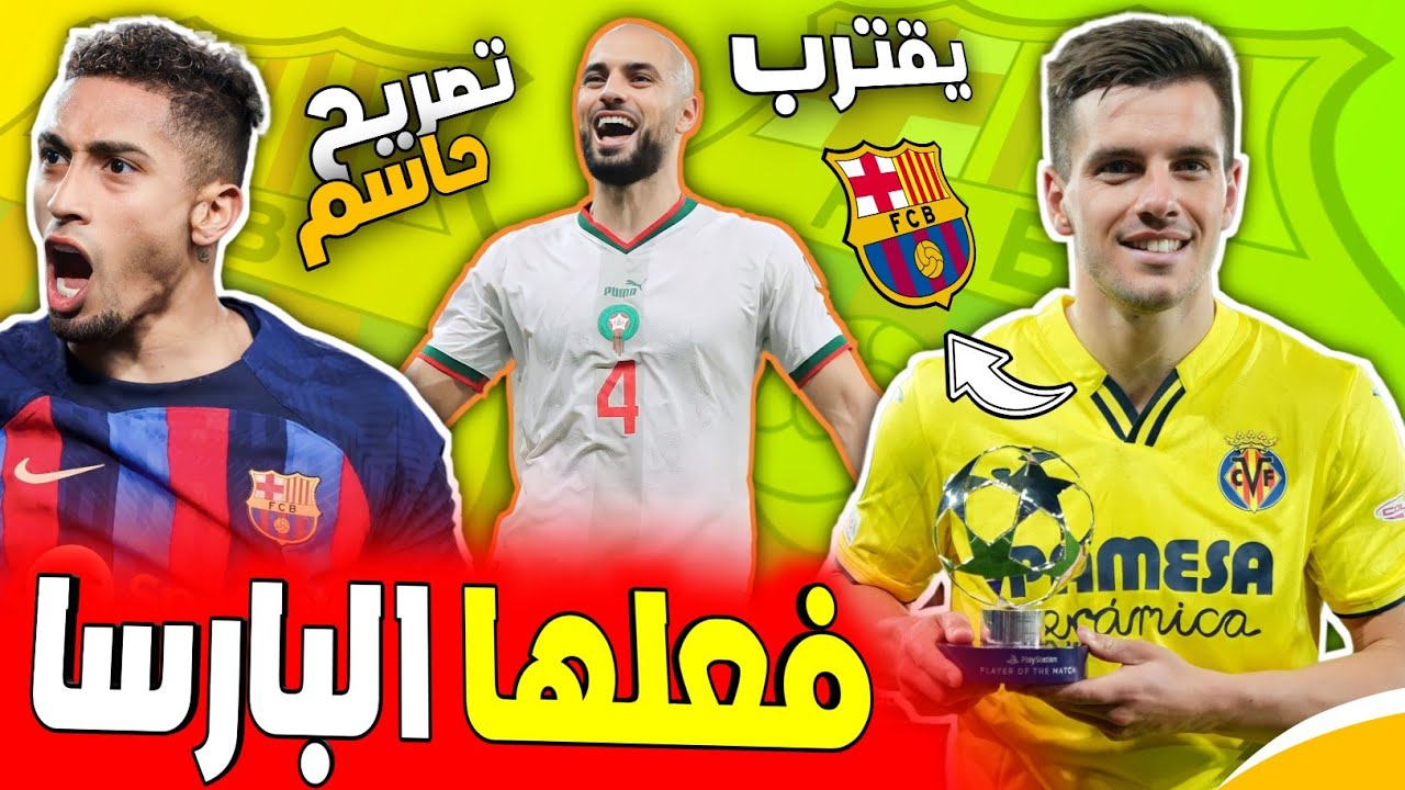 رسميًا: مدافع ليفركوزن يرحل وينضم إلى نادٍ جديد رسميًا: مدافع ليفركوزن يرحل وينضم إلى نادٍ جديد